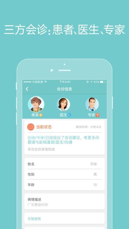 ҽֻapp-ҽ v2.3.6 ֻ