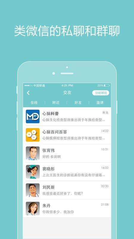 ҽֻapp-ҽ v2.3.6 ֻ