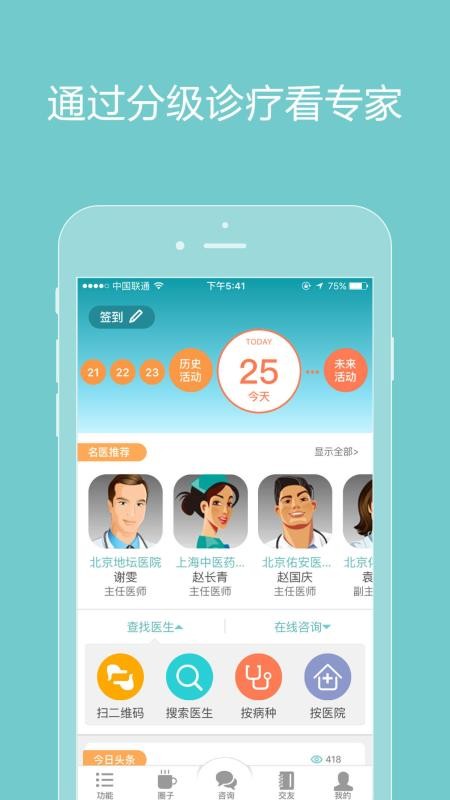 ҽֻapp-ҽ v2.3.6 ֻ