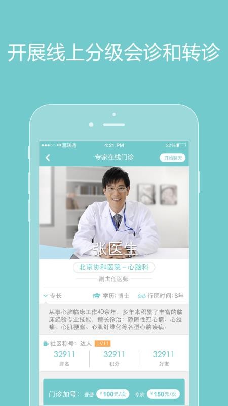 ҽֻapp-ҽ v2.3.6 ֻ