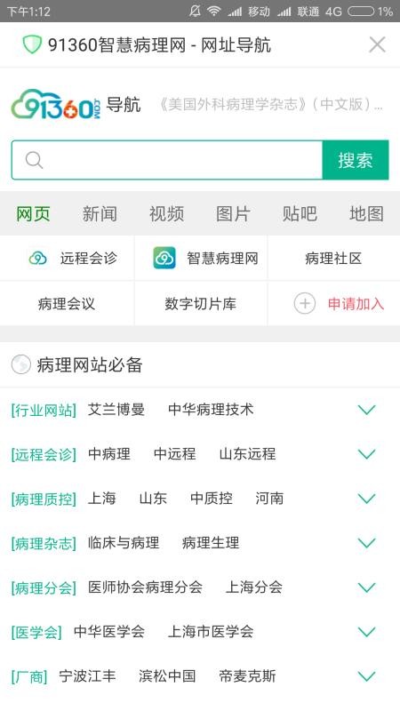 91360ֻapp-91360 v2.10 ֻ