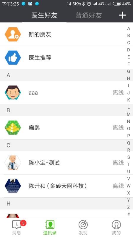 ҽֻapp-ҽ v1.1.0 ׿