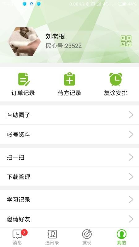 ҽֻapp-ҽ v1.1.0 ׿