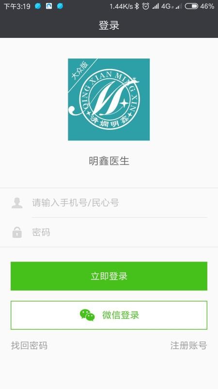 ҽֻapp-ҽ v1.1.0 ׿