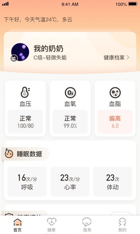 Cֻapp-C v2.2.0 ׿