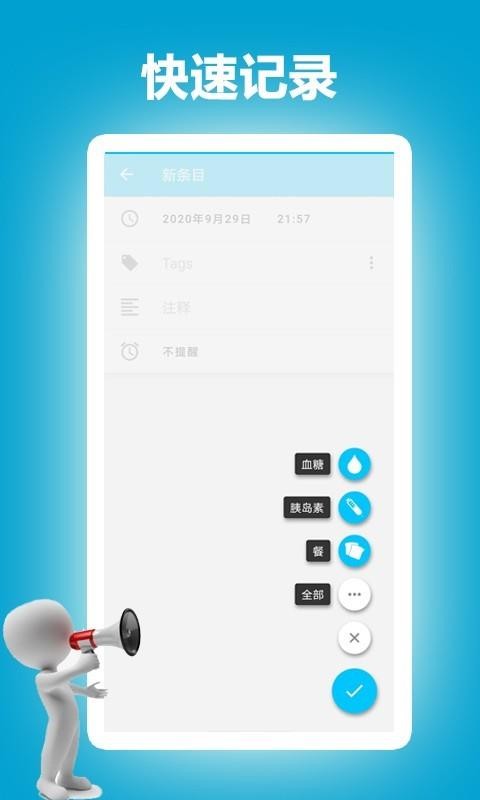 ѪСֻܼapp-ѪСܼ v1.0.0 ׿