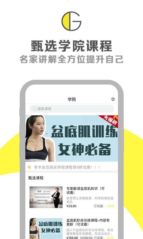 Gֻapp-G v5.2.9 ׿