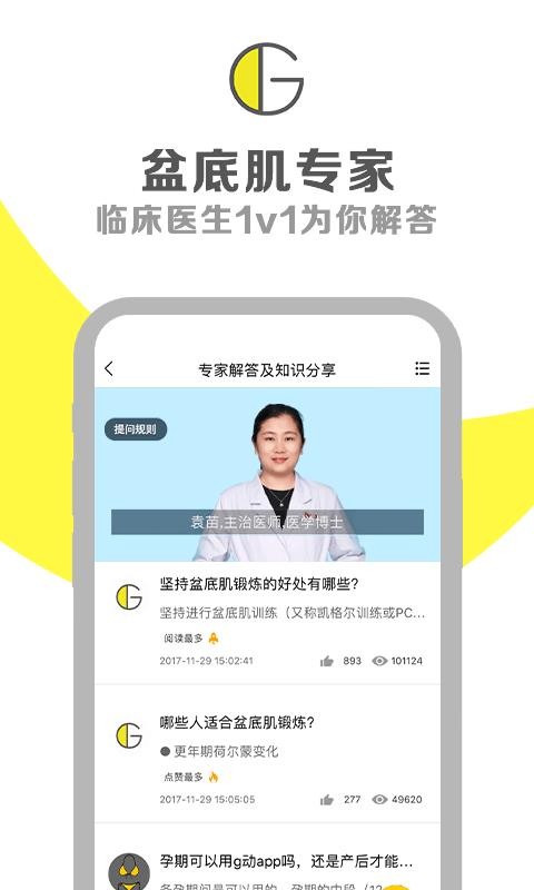 Gֻapp-G v5.2.9 ׿