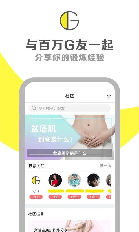Gֻapp-G v5.2.9 ׿