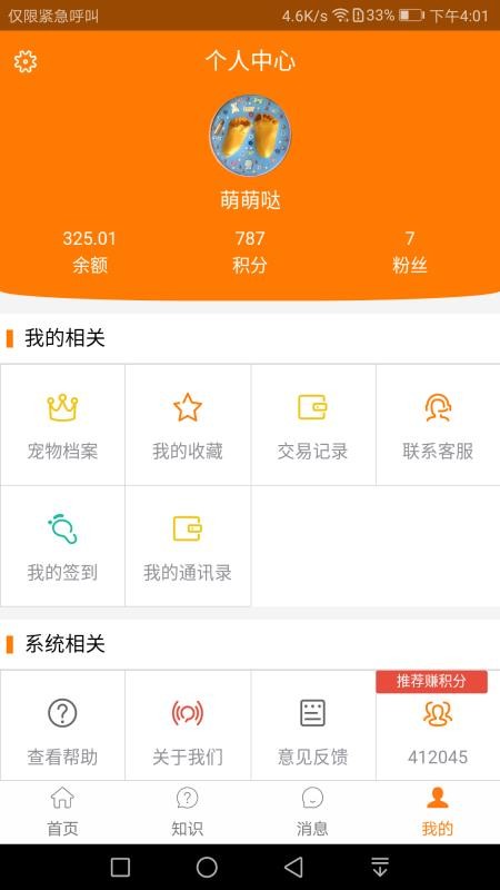 谲ֻapp-谲 v6.2.6 ֻ