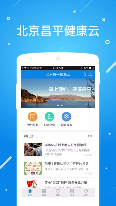 ƽֻapp-ƽ v1.2.6 ׿