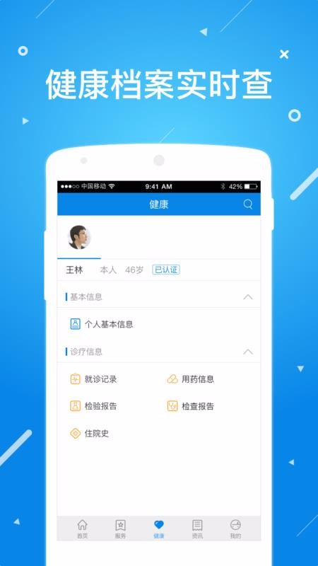 ƽֻapp-ƽ v1.2.6 ׿