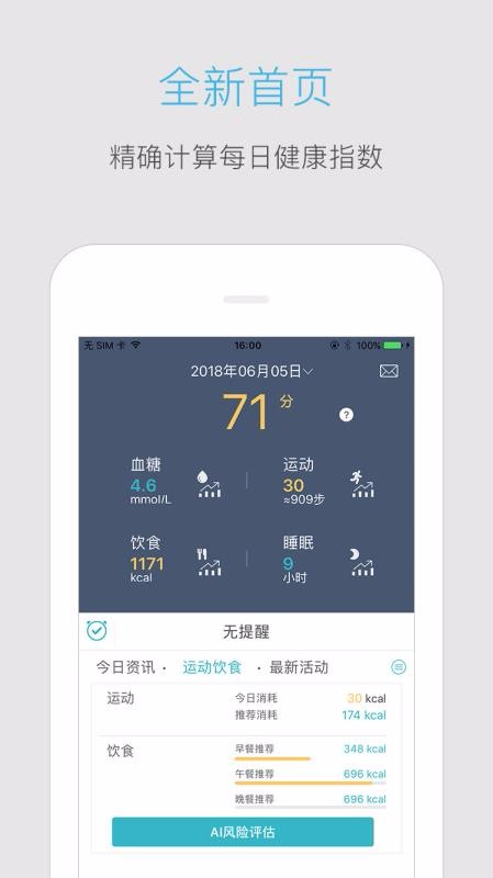 ѪǸ߹ֻapp-ѪǸ߹ v5.1.0 ׿