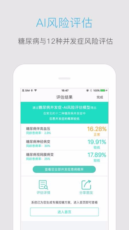 ѪǸ߹ֻapp-ѪǸ߹ v5.1.0 ׿