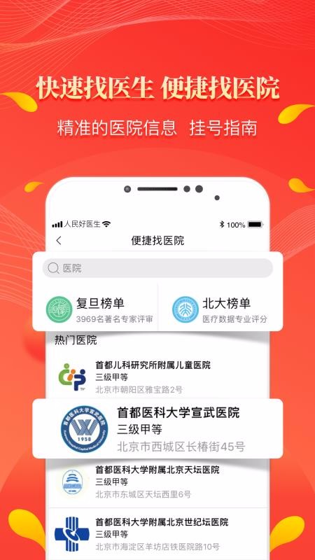 ҽֻapp-ҽ v2.2.42 ׿