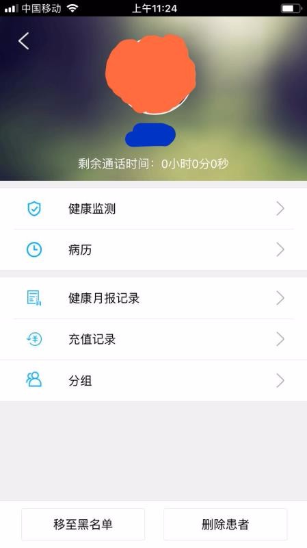 Ѫʿҽֻapp-Ѫʿҽ v2.0.0 ׿