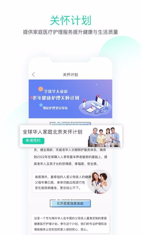 ڼһֻapp-ڼһ v2.08 ׿