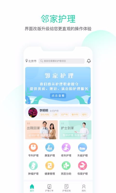 ڼһֻapp-ڼһ v2.08 ׿