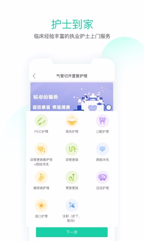 ڼһֻapp-ڼһ v2.08 ׿
