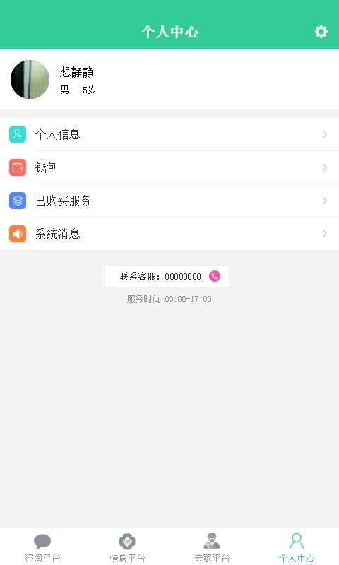 ֻܼapp-ܼ v2.3.9 ׿