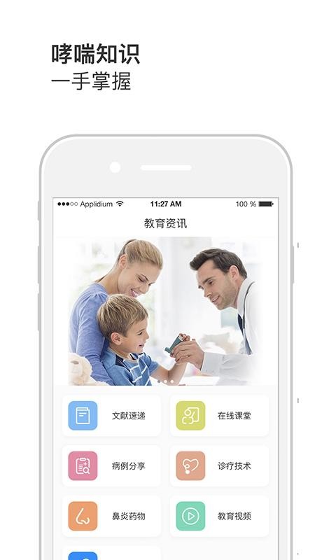 Ȼҽֻapp-Ȼҽ v1.1.5 ׿