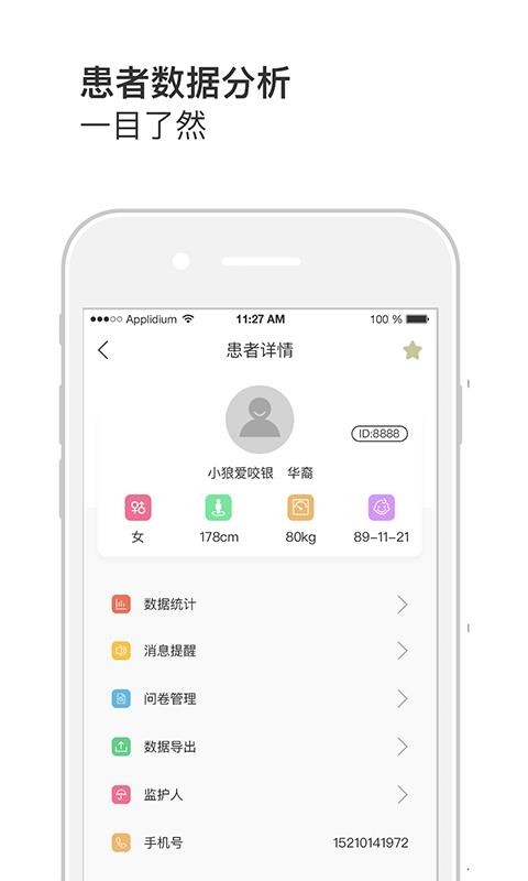 Ȼҽֻapp-Ȼҽ v1.1.5 ׿