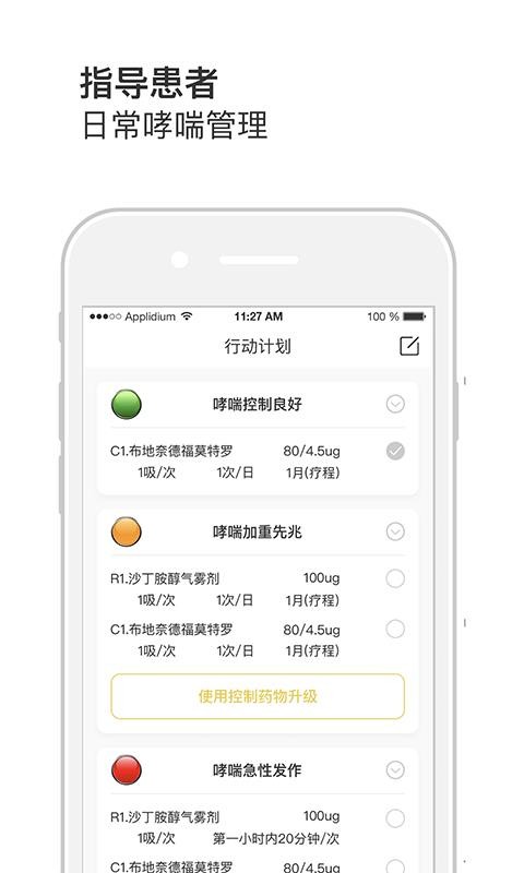 Ȼҽֻapp-Ȼҽ v1.1.5 ׿
