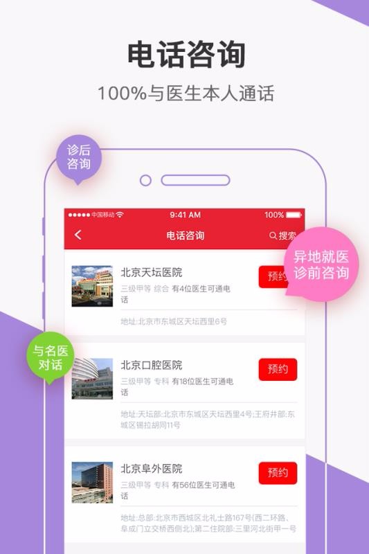 ҽֻapp-ҽ v4.4.0 ֻ