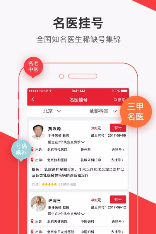 ҽֻapp-ҽ v4.4.0 ֻ