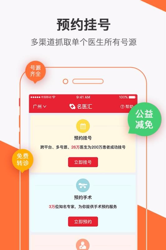 ҽֻapp-ҽ v4.4.0 ֻ