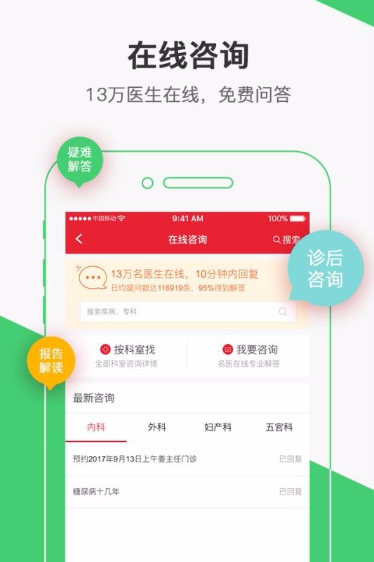 ҽֻapp-ҽ v4.4.0 ֻ