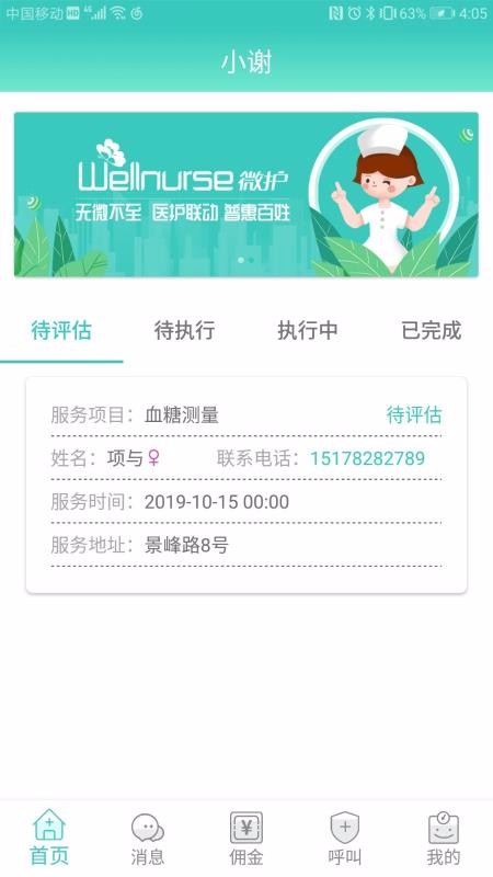 Ʒ΢ֻapp-Ʒ΢ v1.1.5 ׿