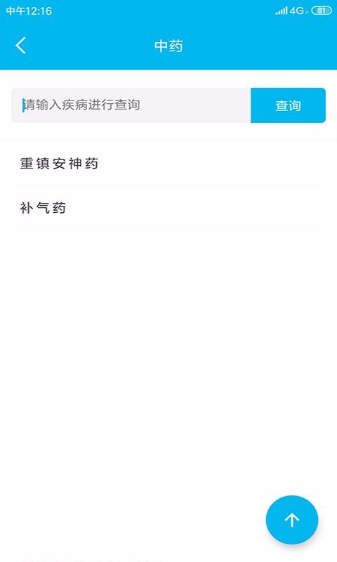 ҩָֻapp-ҩָ v1.4.0 ׿