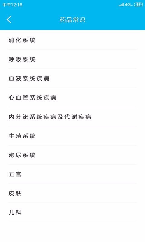 ҩָֻapp-ҩָ v1.4.0 ׿