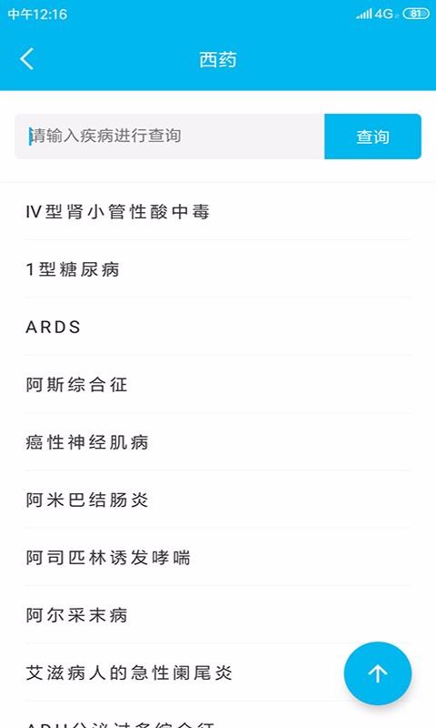 ҩָֻapp-ҩָ v1.4.0 ׿