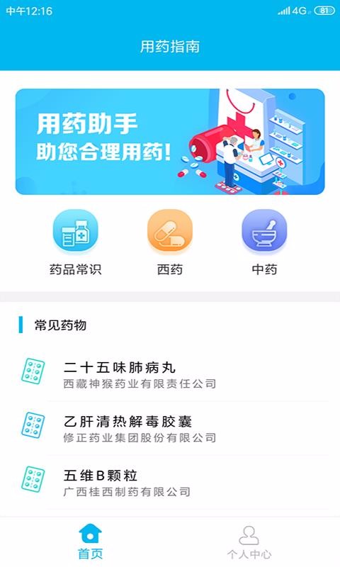 ҩָֻapp-ҩָ v1.4.0 ׿