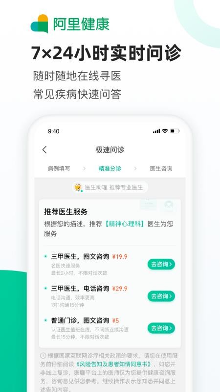 ҽ¹ֻapp-ҽ¹ v5.0.3.0018 ׿