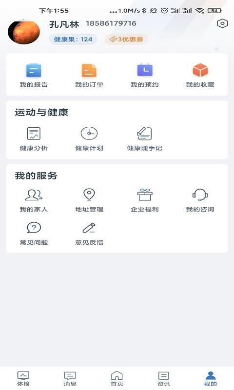 Сֻapp-С v2.2.1 ׿