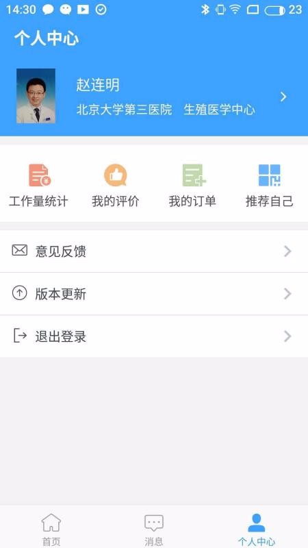 ҽƷֻapp-ҽƷ v1.4.9 ֻ