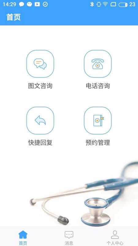 ҽƷֻapp-ҽƷ v1.4.9 ֻ