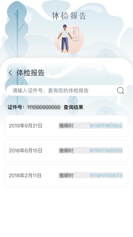 ҽֻapp-ҽ v2.3.0 ֻ