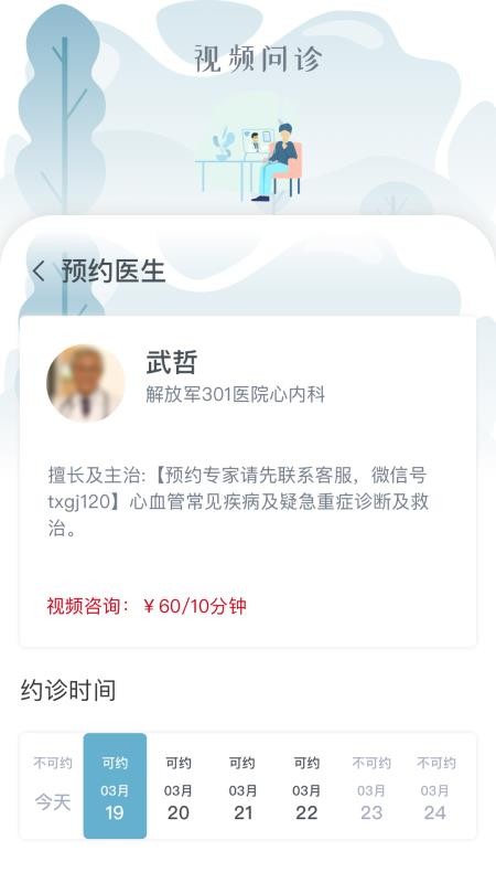 ҽֻapp-ҽ v2.3.0 ֻ