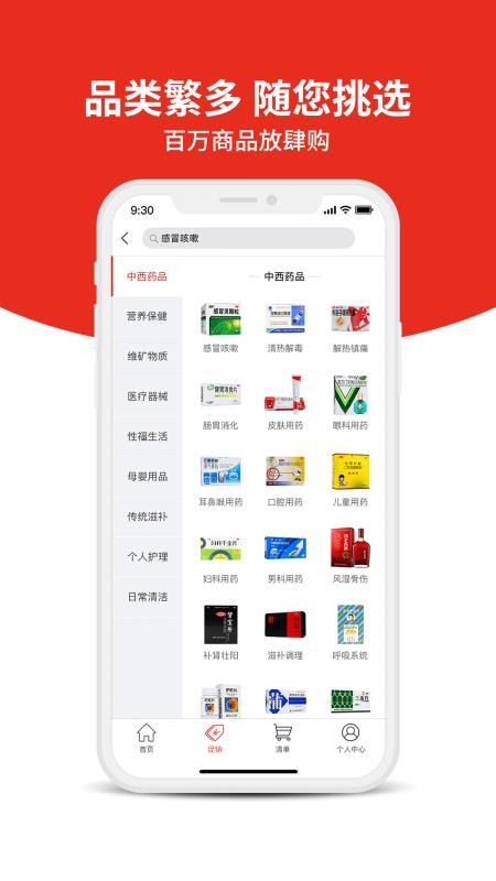 ҩ쵽ֻapp-ҩ쵽 v2.93 ׿