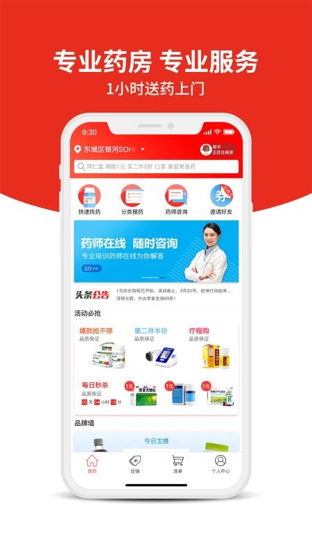 ҩ쵽ֻapp-ҩ쵽 v2.93 ׿