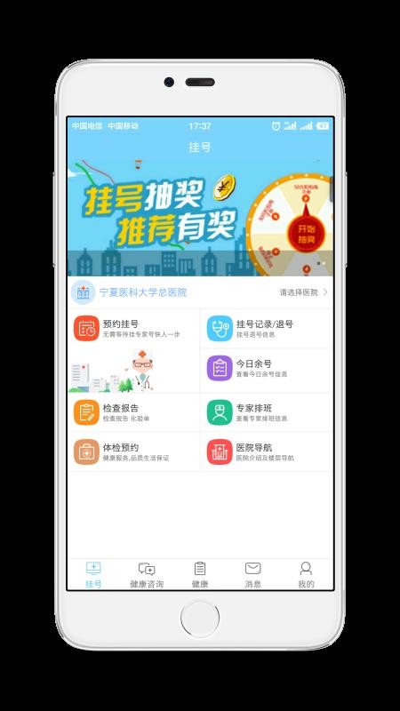 ǻҽֻapp-ǻҽ v3.2.9 ֻ