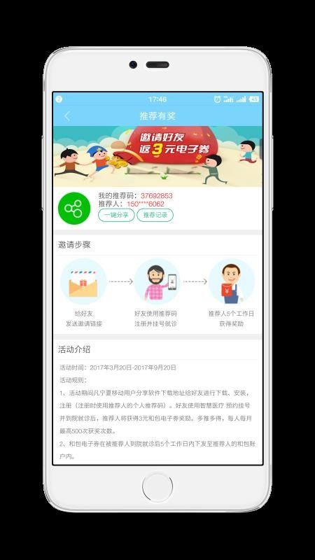 ǻҽֻapp-ǻҽ v3.2.9 ֻ