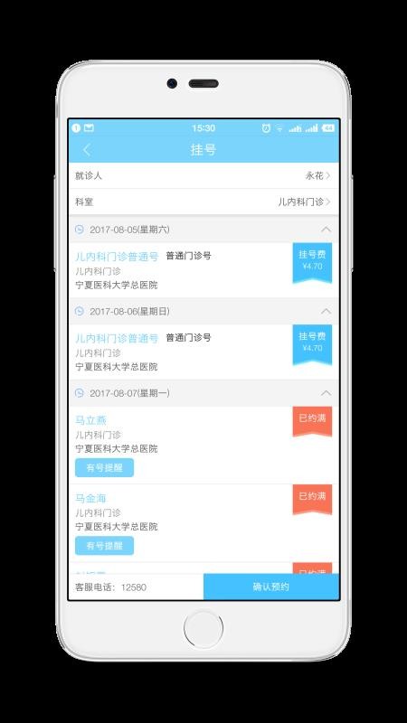 ǻҽֻapp-ǻҽ v3.2.9 ֻ