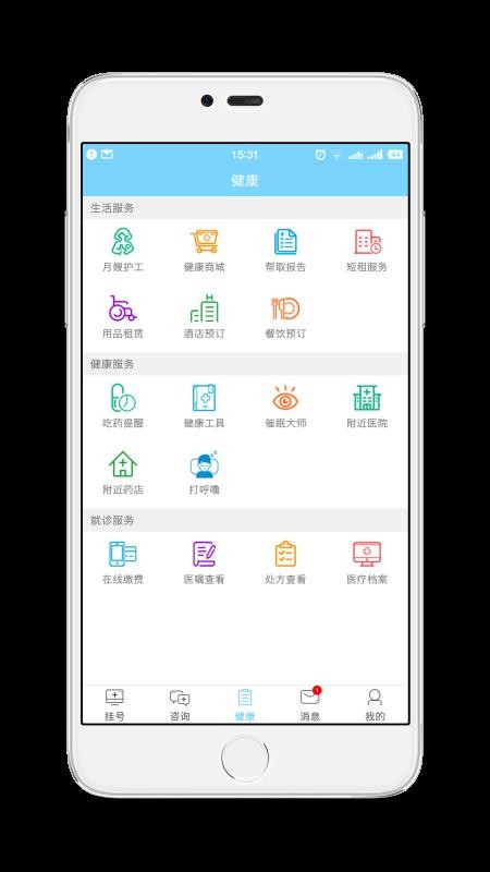 ǻҽֻapp-ǻҽ v3.2.9 ֻ