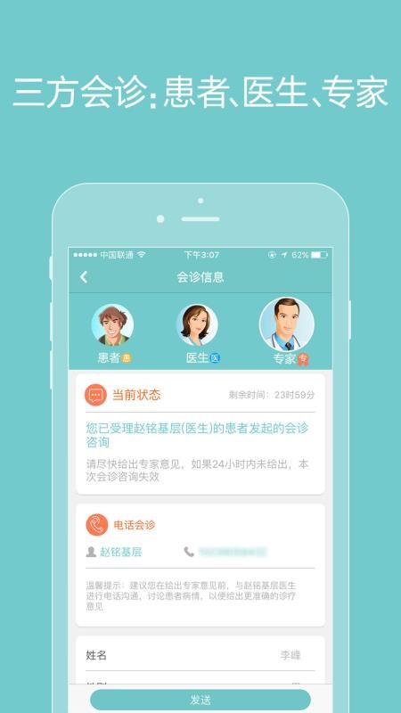 ҽҽֻapp-ҽҽ v2.3.6 ֻ
