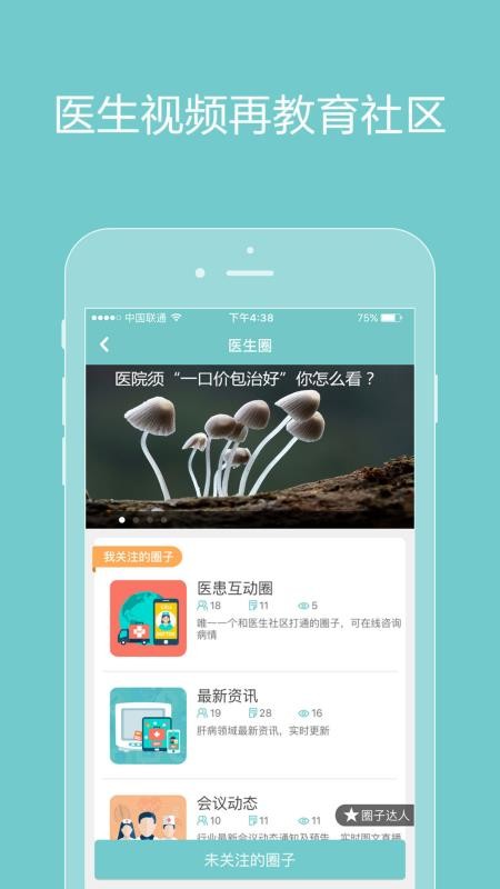 ҽҽֻapp-ҽҽ v2.3.6 ֻ